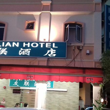 Yew Lian Hotel Σιγκαπούρη Εξωτερικό φωτογραφία