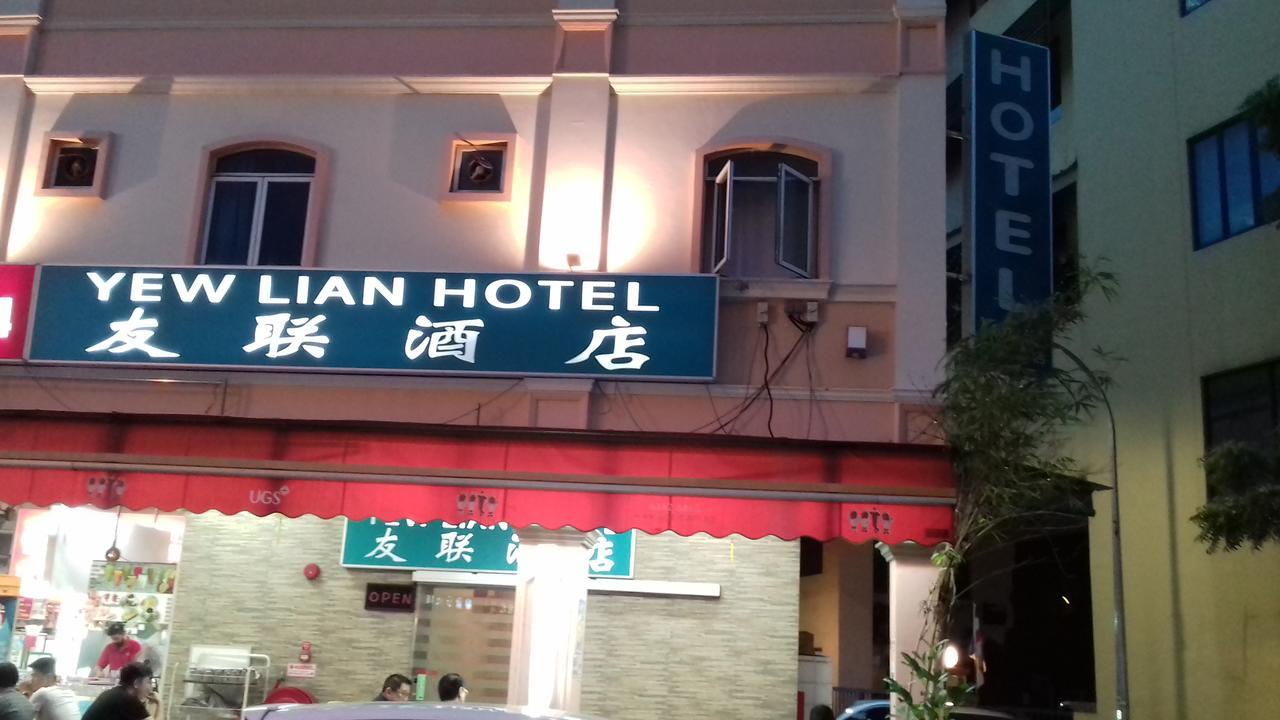 Yew Lian Hotel Σιγκαπούρη Εξωτερικό φωτογραφία